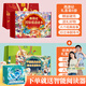 西游記兒童繪本3D劇場(chǎng)立體書(shū)禮盒【掃碼伴讀】中國神話(huà)經(jīng)典睡前故事書(shū)3-6歲生日禮物7-10歲小學(xué)生課外閱讀書(shū)籍幼兒園推薦圖書(shū) 【甄選組合16冊】西游記+經(jīng)典故事立體劇場(chǎng)書(shū)
