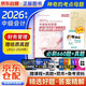 備考2026中級會(huì )計教材配套題庫 財務(wù)管理習題集自測2本 會(huì )計師必刷好題660+歷年真題 2025中級會(huì )計職稱(chēng)考試用書(shū) 可搭配網(wǎng)課視頻講義東奧輕松過(guò)關(guān)一正保應試指南斯爾打好基礎必刷550題
