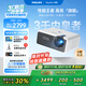 飛利浦（PHILIPS）NeoPix 745投影儀家用 辦公培訓游戲投影機 智能家庭影院電視（無(wú)感自動(dòng)對焦 超清高亮直投）