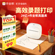 喵喵機(jī)【全網(wǎng)低價(jià)】錯(cuò)題打印機(jī) P1D 作業(yè)幫家用迷你便攜學(xué)生專用熱敏打印機(jī) 錯(cuò)題整理神器 P1S單機(jī)（下單送6卷+曬單送6卷紙） 單機(jī)
