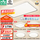 雷士（NVC）全光譜護(hù)眼吸頂燈客廳燈簡約臥室燈智能套餐LED照明燈具燈飾悅晨S 132W ※【全光譜護(hù)眼】四室一廳