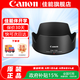 佳能（Canon）原裝遮光罩單反微單相機(jī)鏡頭遮光罩適用6d2/5D4/90D/R50/R10/R7/R8/R62/R5 EW-73D遮光罩適用（RF24-105 STM） .