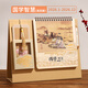 木雷臺歷2026日歷中國風(fēng)創(chuàng  )意書(shū)簽筆筒定制定做馬年國潮古典月歷辦公桌面擺件大格子可打卡計劃本表記事 201-8003-國學(xué)智慧【書(shū)簽流蘇款】