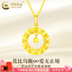 中國黃金（CHINA GOLD）黃金項鏈女足金莫比烏斯環(huán)吊墜套鏈首飾七夕情人節生日禮物送女友 精工吊墜約1.4-1.5g【贈銀鏈+情人節禮盒】