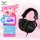 拜雅（beyerdynamic） DT990 PRO 頭戴式 專業(yè)錄音 開放式監(jiān)聽耳機 80歐黑色特別版