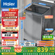 海爾（Haier）波輪洗衣機(jī)全自動家用10公斤大容量XQB100-BZ20D0直驅(qū)變頻京東自營家電國家補(bǔ)貼一級能效節(jié)能超薄