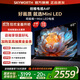 創(chuàng  )維電視65A4F 65英寸百級分區mini led 144Hz高刷4+32G大內存 一級能效 65吋平板電視機 家電補貼20% 65英寸 新品A4F