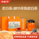 泰美茶鎮福鼎白茶 陳皮壽眉2015年老樹(shù)餅干茶葉小方片100泡 禮盒裝送禮 陳皮白茶 500g*1盒 （不含燜壺）