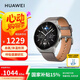 HUAWEI WATCH GT 3 Pro 灰色皮表帶 46.6mm表盤(pán)健康管理 腕上微信 血氧自動(dòng)檢測