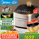 美的（Midea）赤炎臻香IH智能電飯煲Pro電飯鍋家用4L鈦金鼎釜WIFI智控蒸鈦釜小米粥米飯鍋SFB4021H國家補貼
