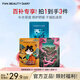 FAN BEAUTY DIARY范冰冰同款面膜片裝組合 海葡萄龍血補(bǔ)水修護(hù) 【3片裝】海葡萄+龍血+睡美人