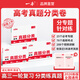 一本2026高考真題分類(lèi)卷真題模擬考試卷高考必刷題真題分類(lèi)卷語(yǔ)文數學(xué)英語(yǔ)物理化學(xué)歷史全套高三一輪復習資料高中試題訓練真題卷高中必刷題5年高考高頻核心考點(diǎn) 語(yǔ)文+數學(xué)+英語(yǔ)
