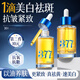 儒意（RUYI）377美白面部精華油臉部以油養(yǎng)膚保濕淡斑提拉緊致抗皺衰老護(hù)膚油