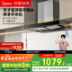 美的（Midea）抽吸排油煙機雙腔頂吸22風(fēng)量揮手自清洗抽油煙機雙子星T36 PRO國家補貼20%可配燃氣灶