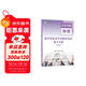 2026高中會(huì )考【物理】北京高中學(xué)業(yè)水平合格性考試復習方案-北京專(zhuān)版