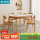馨巧 實(shí)木巖板餐桌椅組合現代簡(jiǎn)約伸縮小戶(hù)型折疊飯桌 1.35米餐桌+6椅【無(wú)爐】