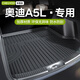 車(chē)麗友專(zhuān)用于25-26款奧迪a5l后備箱墊tpe全包圍尾箱墊子上汽一汽運動(dòng) 【原車(chē)定制】TPE后備箱墊 一汽奧迪A5L