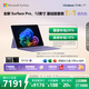 微軟（Microsoft） Surface Pro 12英寸 二合一筆記本電腦 國家補貼20% AI+PC 驍龍 X Plus 16G 512G 羅蘭紫鍵盤(pán)套裝
