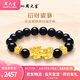 周大生黃金3D硬金招財(cái)貔貅黑瑪瑙手串轉(zhuǎn)運(yùn)珠送男友爸爸父親七夕禮物 約2.6g（貔貅1g+轉(zhuǎn)運(yùn)珠0.8g*2）-小版