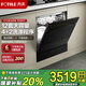 方太（FOTILE）NT03S嵌入式洗碗機(jī)12套智能烘干除菌家用大容量高能氣泡洗NT03S嵌入洗碗機(jī) NT03S