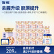 官棧 即食花膠輕享裝 花膠魚(yú)膠 天然膠原蛋白 孕婦滋補營(yíng)養品 輕享38g*13+膠原70g+羹150g