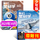 【包郵】我們愛(ài)科學(xué)雜志少年版升級版2025年1-10月新【全年/半年訂閱/2026/2024年】小學(xué)初中生青少科普博物萬(wàn)物好奇號少年新知過(guò)刊K 新！現貨 25年10月【3本裝】