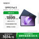 OPPO Pad 3【國家補(bǔ)貼15%平板】11.61英寸平板電腦 8GB+256GB 夜幕藍(lán) 辦公游戲?qū)W習(xí)娛樂一加平板