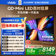 Vidda X Mini 2026款 海信電視100英寸 柔光防眩屏 超高刷QD-Mini LED 以舊換新國(guó)家補(bǔ)貼電視機(jī)100VX3Q
