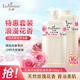 艾詩(shī)（Enchanteur）浪漫花香沐浴露 玫瑰補水保濕香水沐浴乳女 700ml*2超值套裝