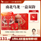 八馬茶業(yè) 安溪鐵觀音清香型/武夷巖茶大紅袍 烏龍茶 送禮茶葉 禮盒裝 【天官賜福】南北烏龍組合-340g