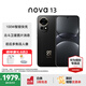 華為 nova 13 國家補貼【現貨當天發(fā)】nova13前置6000萬(wàn)超廣角人像 北斗衛星圖片消息 鴻蒙智能手機 星耀黑 256GB 官方標配
