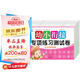 幼小銜接專項練習測試卷（全套8冊）幼兒園數(shù)學題5以內(nèi)10以內(nèi)20以內(nèi)100以內(nèi)加減法拼音練習入學