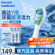 飛利浦（PHILIPS） 電動(dòng)牙刷刷頭替換頭【適配HX6730/HX6511/HX6806/ HX6808/HX6213HX3226/HX3697】 3支 HX9023/67高倍清潔型