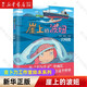 【正版速發(fā)】宮崎駿漫畫書全套 風(fēng)之谷上下冊/你想活出怎樣的人生/龍貓/千與千尋/崖上的波妞/天空之城/哈爾的移動(dòng)城堡/借物少女艾莉緹 吉卜力工作室漫畫宮崎駿電影原著漫畫 崖上的波妞宮崎駿