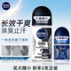 妮維雅（NIVEA）男士走珠止汗露噴霧香體滾珠腋下抑汗爽身套裝 【干爽淡香】黑白出眾走珠液