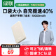 綠聯(lián)【3C認證可上飛機】充電寶20000毫安大容量22.5W快充10000毫安便攜適用蘋(píng)果17promax小米華為 提速40%｜22.5W/20W快充｜1W毫安