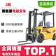 新款電動叉車2噸全電動堆高車小型液壓搬運車四輪叉車電動升降車 電動叉車2.0噸國標(biāo)（全款22800）
