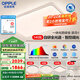 歐普（OPPLE）全光譜APP智控led客廳吸頂燈具現(xiàn)代簡約全屋燈具長方形臥室餐廳TC 全光譜智控 A5【三室兩廳】