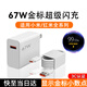 適用小米充電器120w/67w閃充小米15/14紅米k80/k70至尊版快充套裝 67W閃充【1.5米套裝】官新正品 小米紅米全系使用廠(chǎng)家配置保障
