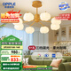 歐普（OPPLE）原木奶油風(fēng)吊燈Ra95三色調(diào)光客廳臥室餐廳護(hù)眼呵護(hù)光奶油泡泡8頭