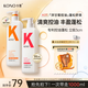 KONO卡厘經(jīng)典煙酰胺控油豐盈洗發(fā)水500ml*2 蓬松發(fā)根去油洗發(fā)露膏男女