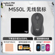 羅技（Logitech）M550（同M650/M750外型）/M650無(wú)線藍(lán)牙鼠標(biāo) 辦公鼠標(biāo)優(yōu) 靜音鼠標(biāo) Mac蘋果ipad鼠標(biāo)人體工學(xué)雙模 M550L（同M650）無(wú)線鼠標(biāo) 黑色