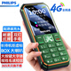 飛利浦（PHILIPS）全網(wǎng)通4G老人手機 大喇叭大聲音超長(cháng)待機 直板按鍵大屏大字老年人專(zhuān)用手機學(xué)生功能機 橄欖綠