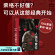 【官方直營】人類與象征 榮格 心理學 榮格在人生的最后一年精心編著了這本書，希望非專業(yè)讀者也可以讀懂自己的思想。60多年過去，本書已被譯為約三十種語言，成為了解榮格思想的重要經(jīng)典。果麥出品
