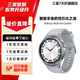 三星 Watch6 Classic 藍牙通話/智能手表/運動電話手表/ECG心電分析/血壓 銀色 43mm 準新 藍牙版 7天機