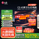 LG電視C5系列42/48/55/65/77/83英寸 2025新品4K超高清全面屏OLED 專(zhuān)業(yè)游戲平板電視 144HZ高刷旗艦 65英寸 OLED65C5PCA