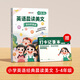 時(shí)光學(xué)包郵官方正版速發(fā) 英語晨讀美文讀出好英語口語練習(xí)書小學(xué)生1-6年級經(jīng)典美文贈打卡記錄本 （3-4年級）英語晨讀美文+打卡記錄本+音頻教學(xué)