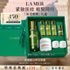 海藍之謎（LA MER）保濕愈顏套裝(精萃水+云絨霜護膚品化妝品禮盒七夕情人節生日禮物
