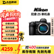 尼康（Nikon）Z5 Z6 Z7 Z6Ⅱ Z7Ⅱ Z8 Z9 二手全畫幅微單相機(jī)高清專業(yè)攝影照相機(jī) 99新 尼康Z5 Z 24-50mm 標(biāo)配【無內(nèi)存卡等配件，套餐更劃算】