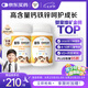 善存多種復合維生素兒童4-10歲維生素b族b12d3維e維c鈣鎂鐵鋅80片*2瓶